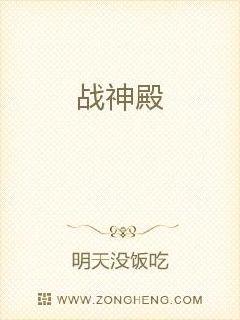 战神殿